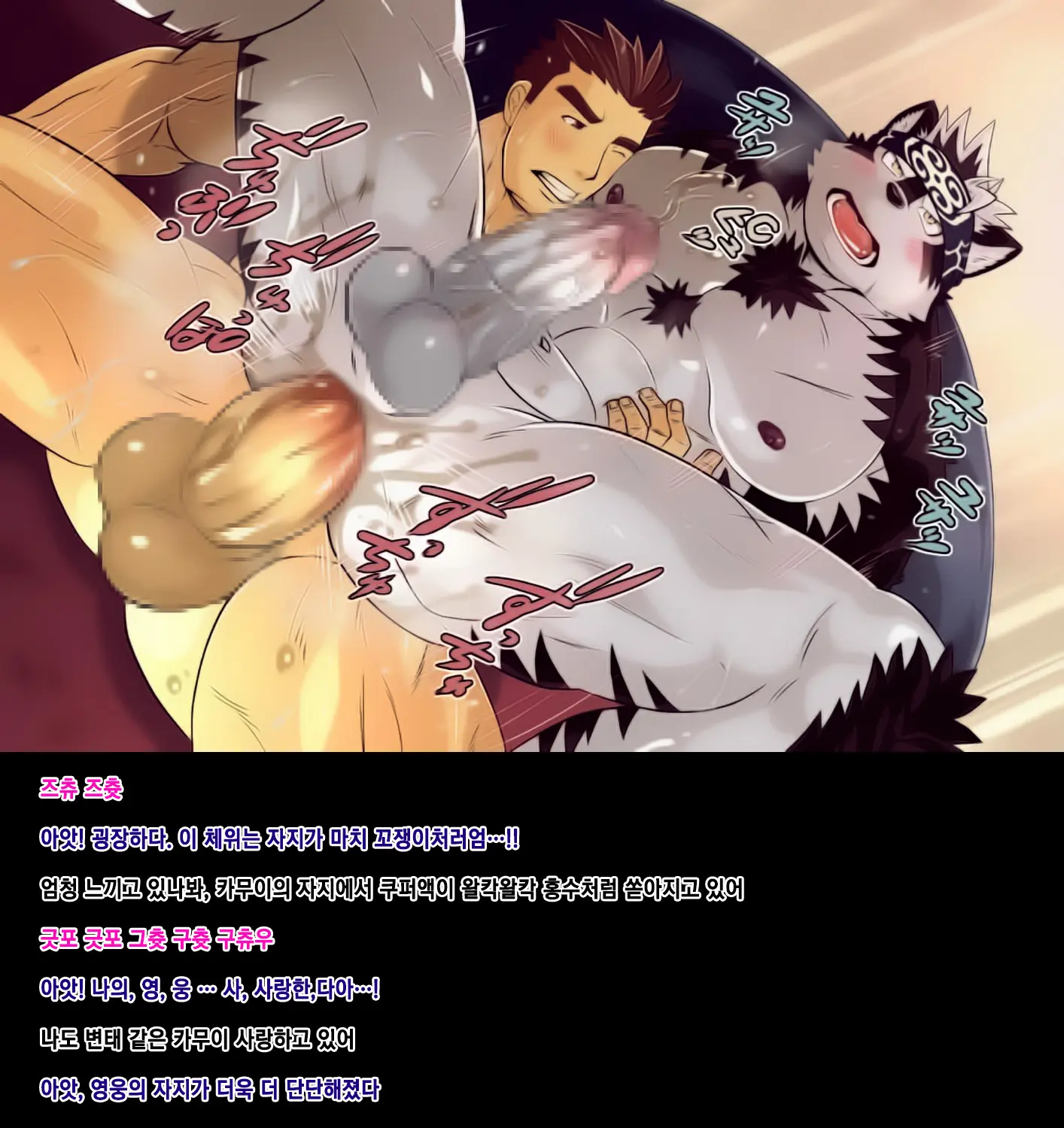 Horkeu Kamui To Hime Hajime | 호로케우 카무이와 히메하지메